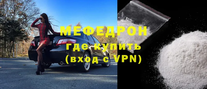 Мефедрон мука  Ак-Довурак 