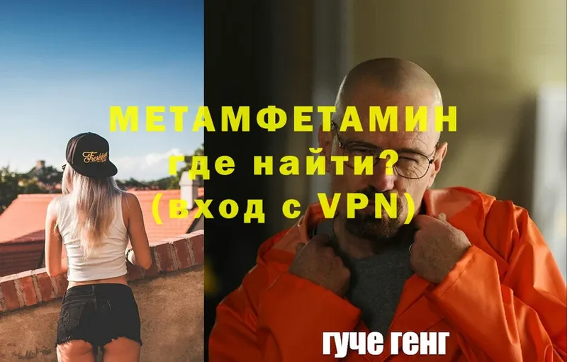 МЕТАМФЕТАМИН Methamphetamine  Ак-Довурак 